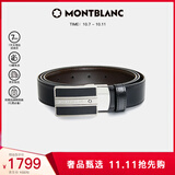 万宝龙MONTBLANC 经典当代系列双面腰带/皮带3cm38156/128136礼物