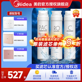 美的净水器滤芯MRO1686A/1686B/1790A/1790B/1598A-400GWAH400小多400小多600金豆MRO1790B-75G华凌75G PAC+RO50G+C2滤芯套装-适用A