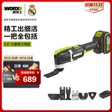 威克士20V锂电万用宝WE696(4.0单电)多功能切割打磨抛光机电动工具