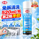 巨奇（JUQI）鹰标王纱窗清洁剂520ml洗纱窗神器泡沫慕斯清洗窗户纱窗网去污