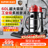 苏泊尔（SUPOR）工业吸尘器工厂车间粉尘大吸力大功率商用大型桶式吸水除尘器装修开荒洗车间保洁EVCB-75S