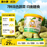窝小芽7种蔬菜谷物棒棒脆(50根) 儿童零食饼干磨牙棒含钙膨化米果棒75g