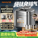 九阳（Joyoung）时尚电压力锅免排气1代 5L智能预约100kPa家用电饭煲IH高压锅4-6人纯钛0涂层Y-50IHZ3