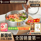三四钢雪平锅316L不锈钢奶锅辅食小汤锅泡面煮锅食品级一体成型20cm