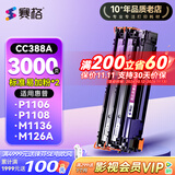 赛格cc388a硒鼓适用惠普P1106 M126a M1136 P1108 P1008 m1213nf M126nwm/nw m128fn/fp/fw打印机P1007墨盒HP粉盒 【3000页】标准版