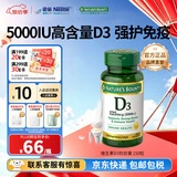 自然之宝（Nature's Bounty）维生素D3软胶囊 中老年补钙美国原装进口 1瓶高含量｜5000IU*150粒