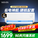 美的出品 华凌空调【价保11.11】 省电神机大1.5匹一级能效 纯铜管空调挂机KFR-35GW/N8HA1Ⅲ-D