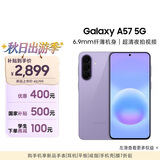 三星Galaxy A57 超薄5G手机 6.9mm纤薄机身 三摄超清夜拍 6.7英寸学生手机 国家补贴 8+256GB 冰芋紫