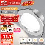 雷士（NVC）LED筒灯开孔75mm嵌入式筒射灯客厅天花灯走廊过道灯背景牛眼灯 铝材Ra90-砂银6W三色-孔75-85mm