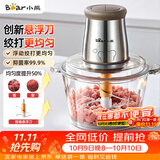 小熊（Bear）绞肉机2026新款家用小型 绞馅机 搅肉机  碎肉机  升级悬浮刀 绞肉和面一体机 QSJ_B03U3