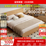 全友家居 北欧原木风单人床1.35米x2米现代简约学生青少年小户型床