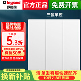 罗格朗（LEGRAND） 开关插座面板一开单控五孔简悦白哑光磨砂86型USB空调插三孔电脑 三开单控开关