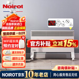 NOIROT 法国诺朗原装进口电暖气电暖器取暖器家用智能恒温采暖机器房间浴室供暖 2500W（液晶款） 触控式