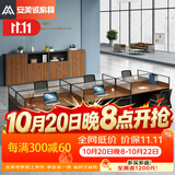 安美诚家具（ANMEICHENG FURNITURE）办公家具职员办公桌椅组合屏风工位王型六人位【含柜】