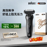 博朗朱一龙同款电动剃须刀新5系剃须刀礼盒款刀头往复式刮胡刀便携送老公男朋友生日礼物