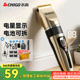志高（CHIGO）电动理发器理发电推子电推剪成人婴儿理发剪发器家用儿童剃头刀剪头发推子剪刀G889毕业礼物