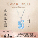 施华洛世奇（SWAROVSKI）渐变色蓝天鹅项链女士首饰饰品锁骨链 生日节日情人节礼物送女友 【新品】蓝色小号 5680422