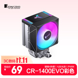 乔思伯（JONSBO）CR-1400EVO彩色版 CPU风冷散热器(镀镍4热管/七彩光效/PWM风扇/130mm高度/多平台/附硅脂)