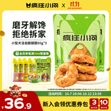 疯狂小狗宠物狗狗零食磨牙棒牛皮卷小型犬幼犬成犬 小号甜甜圈80g*3