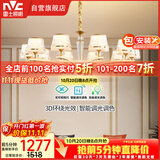 雷士（NVC）欧美轻奢水晶玻璃语音智能吊灯客厅吊灯餐厅灯灯具WHXD120F/G-01