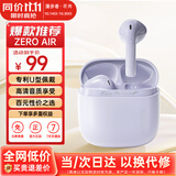 漫步者（EDIFIER）花再 Zero Air 真无线蓝牙耳机半入耳式耳麦降噪游戏新款适用于苹果Pro安卓小米红米荣耀漫游花在 夏紫+柯基狗耳机套+入会享5元