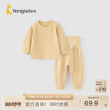 童泰宝宝内衣套装春秋季男童女童衣服家居服分体睡衣秋衣秋裤坑条 黄色 【前开高腰款-棉&氨纶】 90 cm