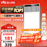 雷士（NVC）风暖浴霸超薄变频系列恒温杀菌换气暖风机Y417卫生间