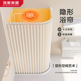 MYMOODHOUSE弧形浴帘套装免打孔隐形防水卫生间浴室隔断帘淋浴折叠干湿分离-B