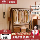 家逸实木衣架落地挂衣服架卧室衣帽架专用入户立式置物架子客厅晾衣架
