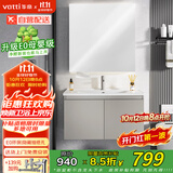 华帝（VATTI）E0级浴室柜组合陶瓷一体盆 洗手盆柜组合 卫生间洗脸盆柜洗漱台
