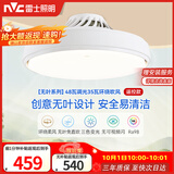雷士（NVC）高显指照明无叶风扇灯吊扇灯LED隐形静音北欧卧室遥控家用儿童