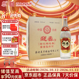 迎春酒老三档酱香型白酒54度500ml*6瓶整箱装河北口粮名酒双十一送礼