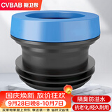 橱卫帮（CVBAB）马桶法兰密封圈专用防臭加长法兰圈套装 坐便器下水口密封圈CV501