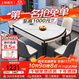 上林春天餐桌椅子全套轻奢高级感实木客厅家用折叠岩板餐桌#白亮光606四轨