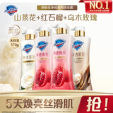 舒肤佳净透沐浴露570g*4(红石榴*2+山茶花+乌木) 持久留香 新老包装随机