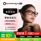 界环（SUPERHEXA）AI音频智能眼镜 女神礼物 送爱人 实时翻译蓝牙眼镜 非ar眼镜 女性时尚眼影款 科技礼物