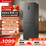 双鹿（SONLU）253L两门家用小户型冰箱一级能效风冷无霜低噪省电占地小不串味 BBE263PWS以旧换新