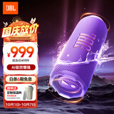 JBL FLIP7 音乐万花筒七代 蓝牙音箱 户外音响 AI音效增强 赛道扬声器  旅行礼物推荐 罗兰紫