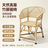 艺美天和（YIMEITIANHE） 藤椅手工天然老式藤椅子圈椅老人椅电脑椅也太藤椅竹藤椅靠背椅 原色（普通款带坐垫）