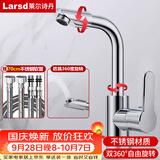 莱尔诗丹（Larsd）面盆水龙头 卫生间浴室柜冷热水龙头洗脸盆不锈钢双温龙头LD78011