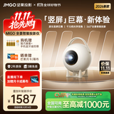 坚果投影（JMGO）Migo投影仪家用 竖屏巨幕+光学变焦 迷你便携云台投影机 智能家庭影院刷短剧视频直播 国家补贴