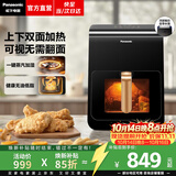 松下（Panasonic）【焕新补贴】可视空气炸锅家用玻璃电炸锅多功能无油薯条机全自动空气炸烤箱蒸汽加湿免翻面HC600 【1400W | 12道菜单 | 6L 】HC600