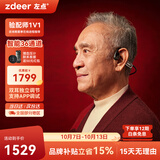 左点zdeer骨传导助听器中老年人耳聋耳背轻中度G2301国庆礼物
