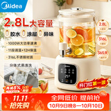 美的（Midea）养生壶3升大容量有钛花茶桶烧水壶恒温水壶316L养生煮水壶全自动保温一体调奶器0胶水京东自营母婴