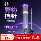 臻佑（Grsaed）休闲野钓挡针鱼护脱钩器不锈钢飞磕钓鱼档针竞技黑坑台钓鱼竿手竿