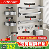 九牧（JOMOO）卫生间置物架 一体浴巾架浴室毛巾挂架 墙上高端新款厕所收纳挂件 【免钉七件套】浴巾架+双杆+挂钩+角蓝*2+纸巾架+刷架 官方正品亮银色洗手间加厚铝合金免打孔五金套餐