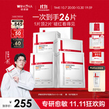 薇诺娜第二代特护面膜24片套装退红修护舒缓补水保湿生日礼物
