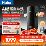 海尔（Haier）前置过滤器培林自净化五涡轮AI感压自动反冲洗钛金滤网超大通量家用自来水全屋净水器XFAZ11