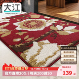 大江入户地垫门口脚垫户外进门地毯高端丙纶入户门垫80x110cm