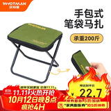 沃特曼（WHOTMAN）折叠马扎 便携式小凳子钓鱼凳高铁旅行火车神器